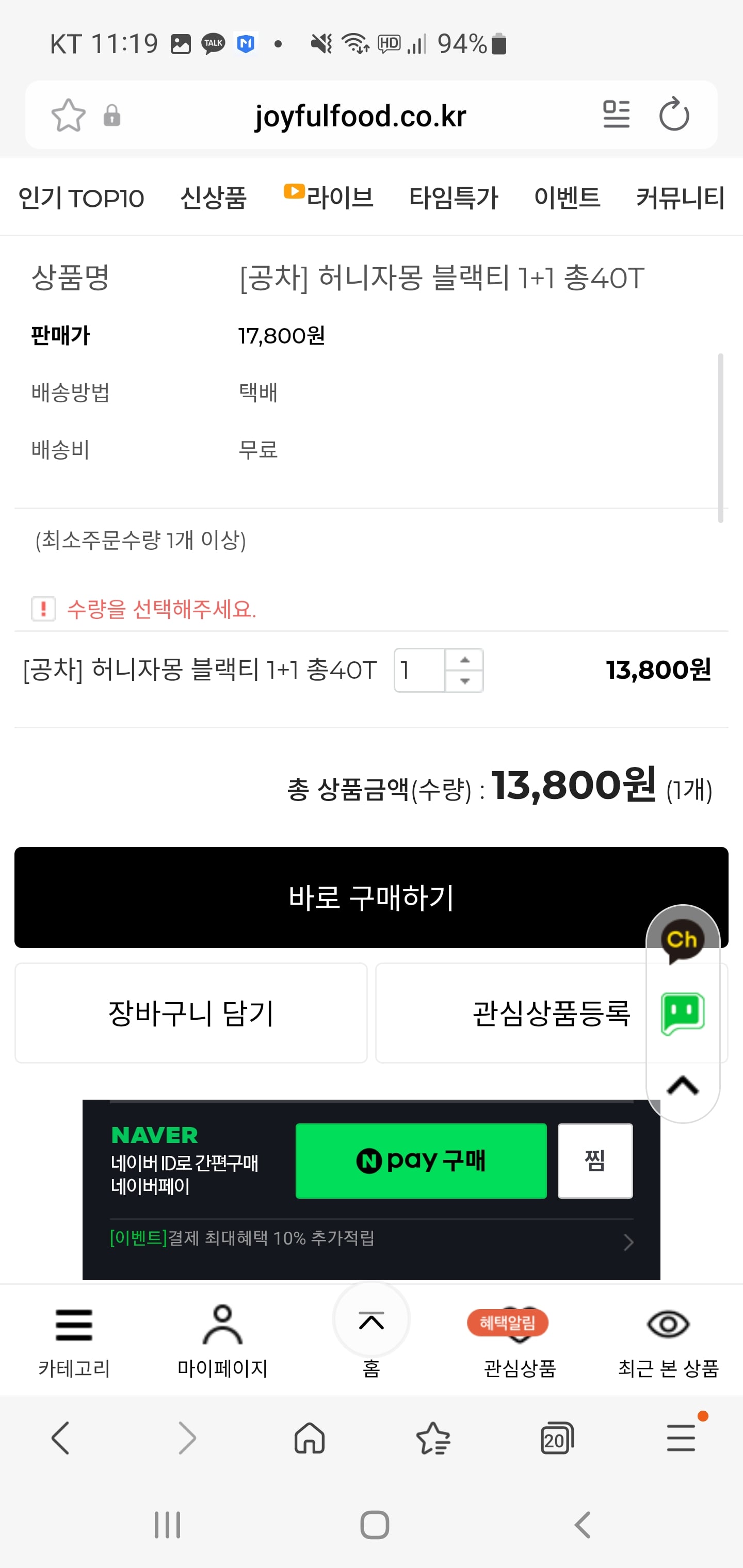 퀘이사존