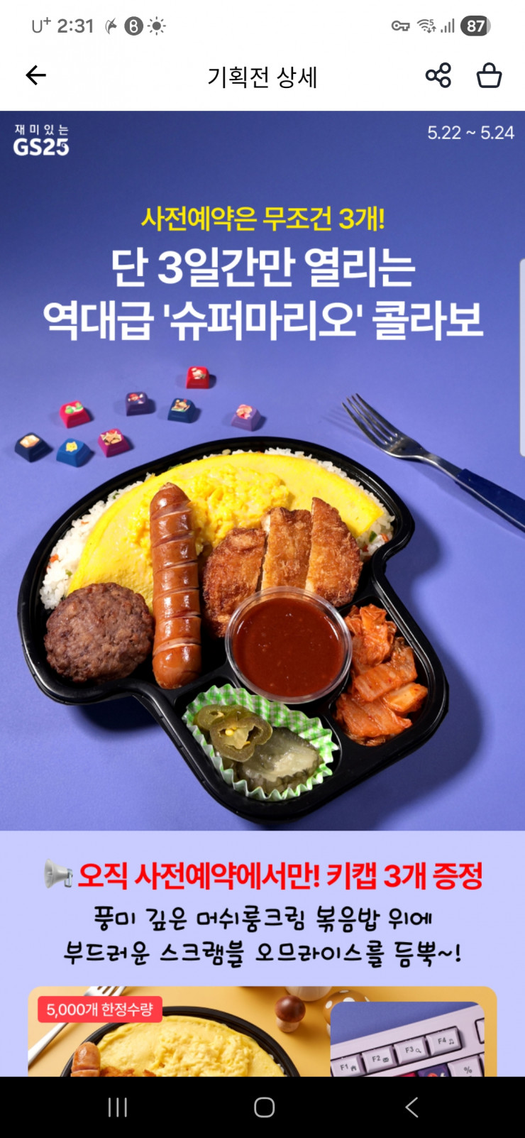 퀘이사존