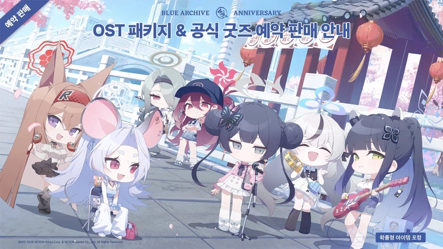 [예스24] 블루 아카이브 4.5주년 MD 예약 판매 안내_1.webp