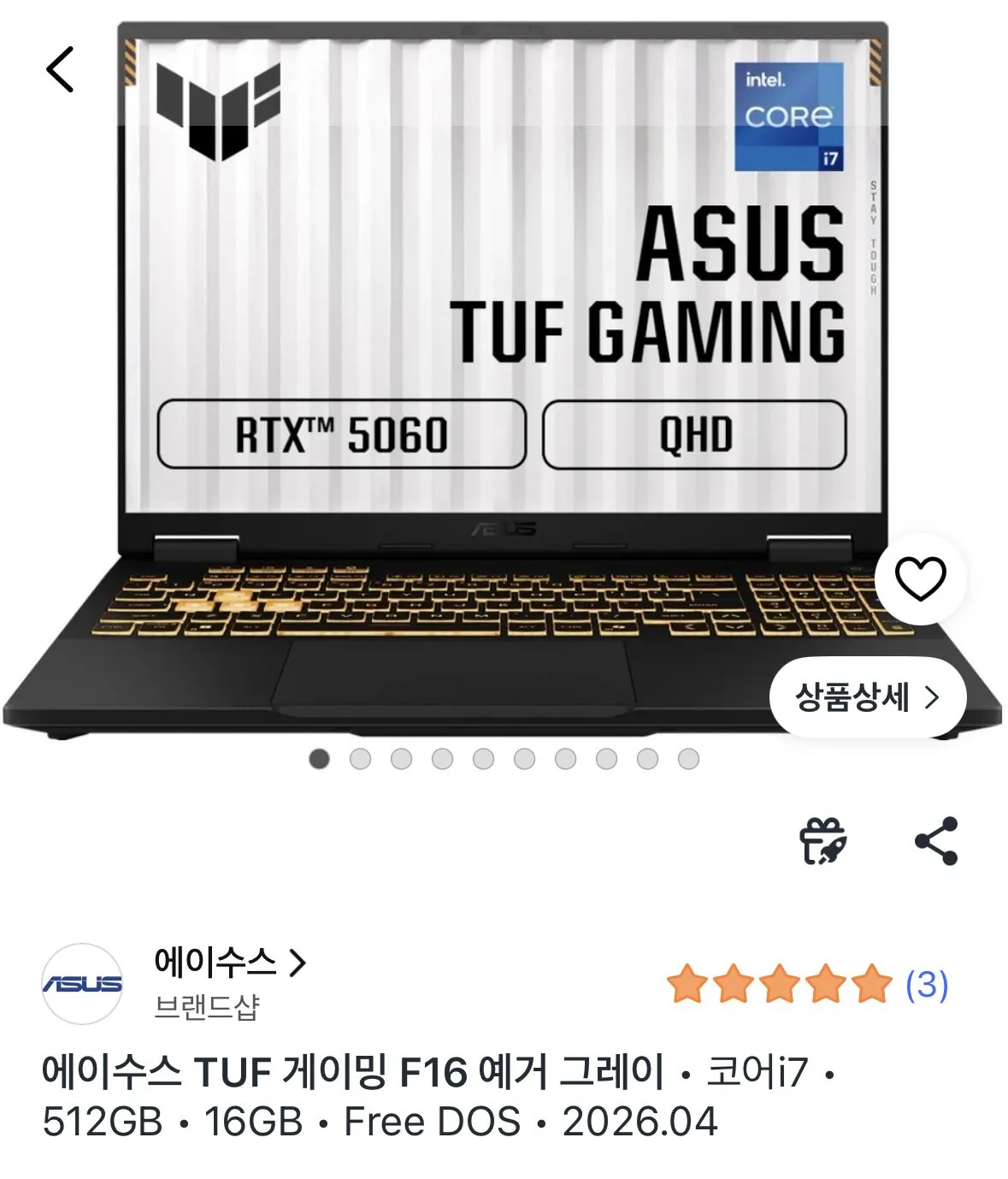 [쿠팡] 에이수스 TUF 게이밍 F16 RTX5060 i7-14650HX