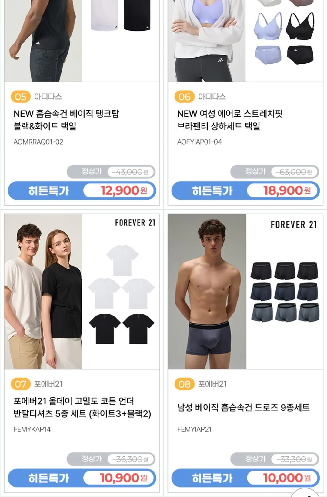 [지마켓] 포에버21 베이직 드로즈 9장 (10,000원) (무료)