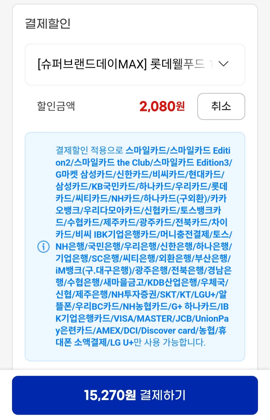 [지마켓] 씨리얼 초코 10개 + 칸쵸 10개 / 카드15,270원_2.webp