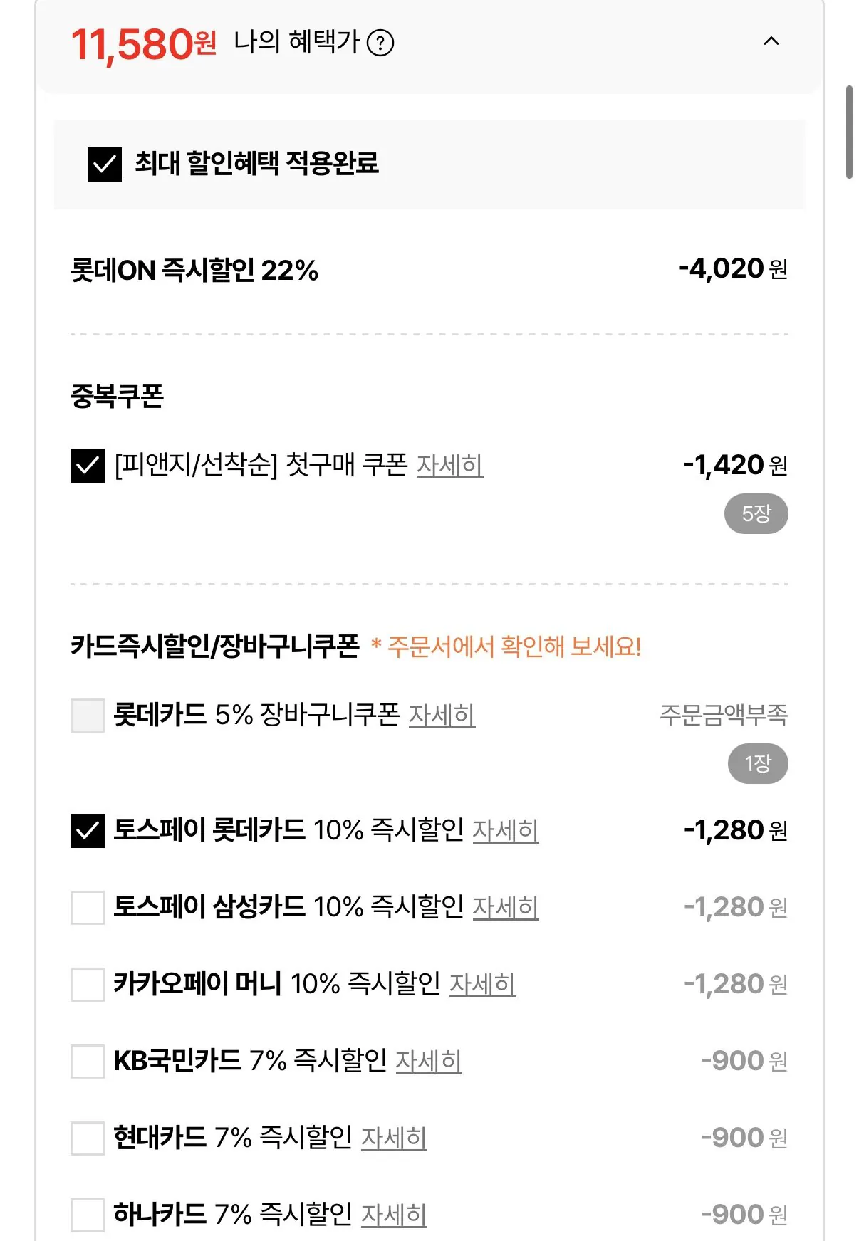 [롯데온] 오랄비 칫솔 초미세모 그린티 12입 (11,580원) (무료)