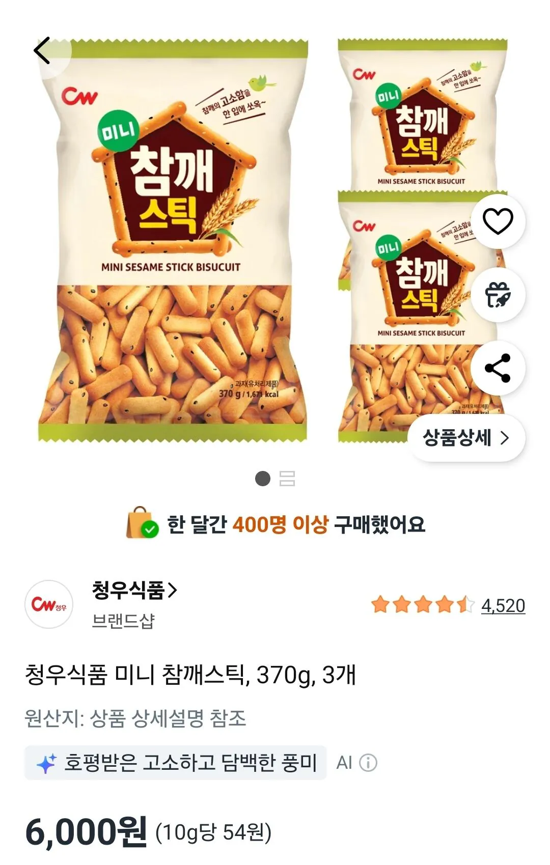 [쿠팡] 청우 미니 참깨스틱 370g 3개