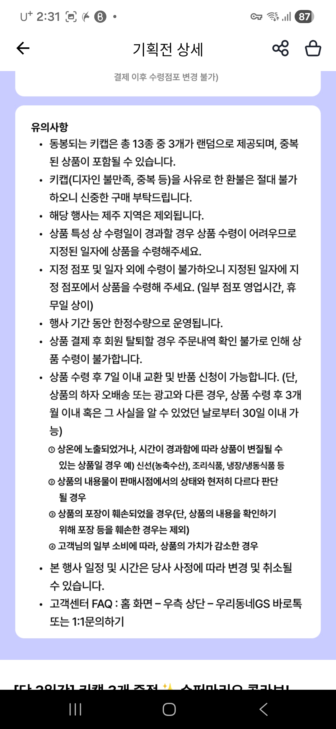 퀘이사존