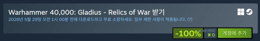 [스팀] 워해머 40k: 글라디우스 렐릭스 오브 워 (무료)_1.webp