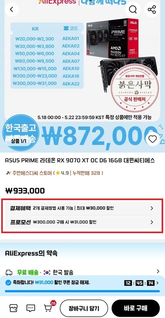 퀘이사존