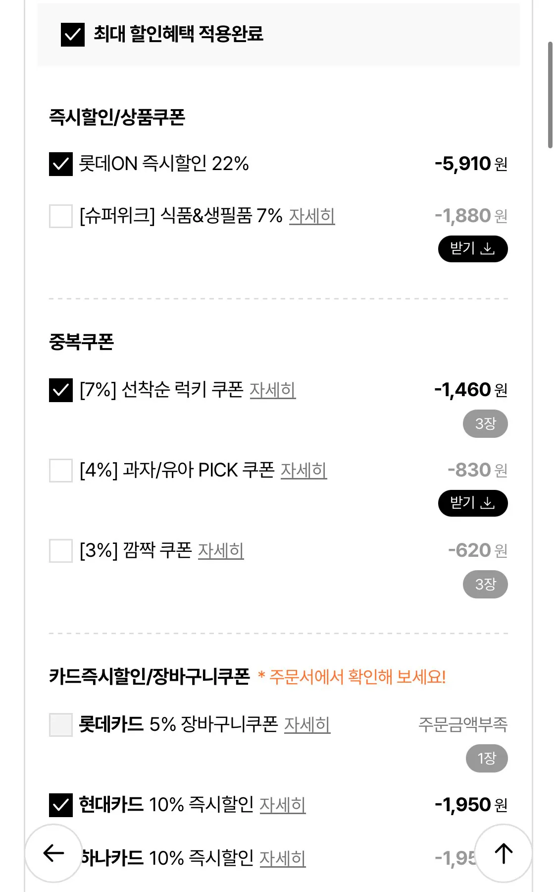 1779414936140-2.jpg [롯데온] 오리온 비쵸비 5개+통크 5개+다이제씬 5개+미니젤리 증정 (17,580원) (무료)