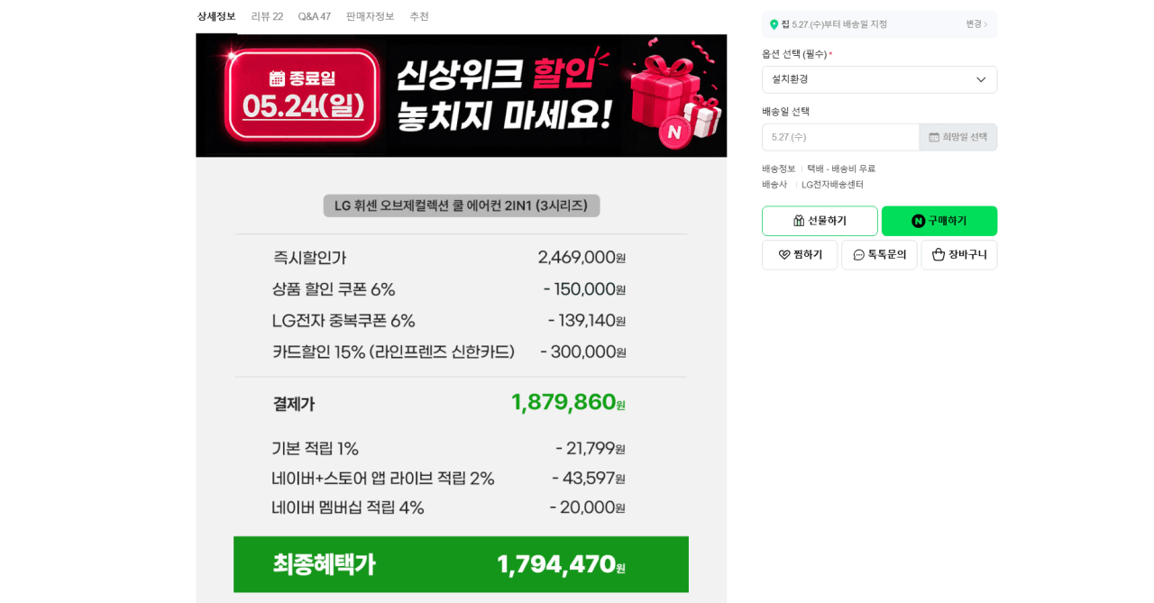 휘센 쿨프로1.png [LG전자온라인 인증] LG 휘센 오브제컬렉션 쿨 프로 에어컨 2in1 (3시리즈) 토출구커버 기본설치비포함 전국무료배송 실외기포함 FQ17GC3EC2 (1,961,870원) (무료)