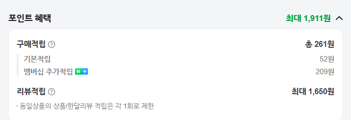 Cap 2026-05-22 13-39-43-938.png [네이버] 포슬포슬 햇 수미감자(중) 2kg (5,240원) (무료배송)
