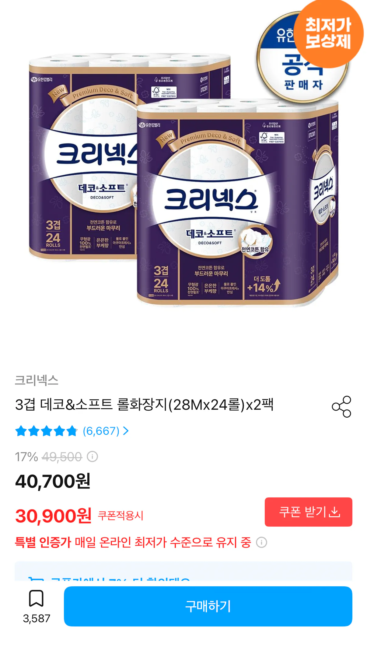 IMG_7479.png [오늘의집] 크리넥스 3겹 데코&소프트 롤화장지 28m 24롤 2팩 (26,900원) (무료)