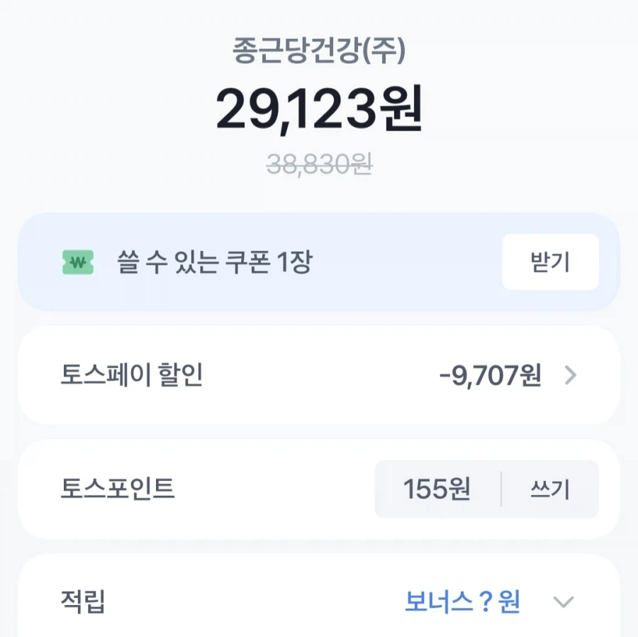 [종근당건강]락토핏 골드 360포(29,123/무배)_4.webp