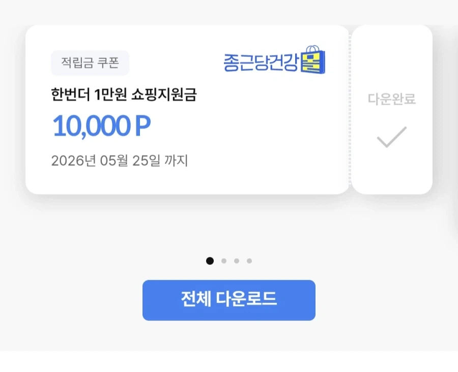[종근당건강]락토핏 골드 360포(29,123/무배)_2.webp