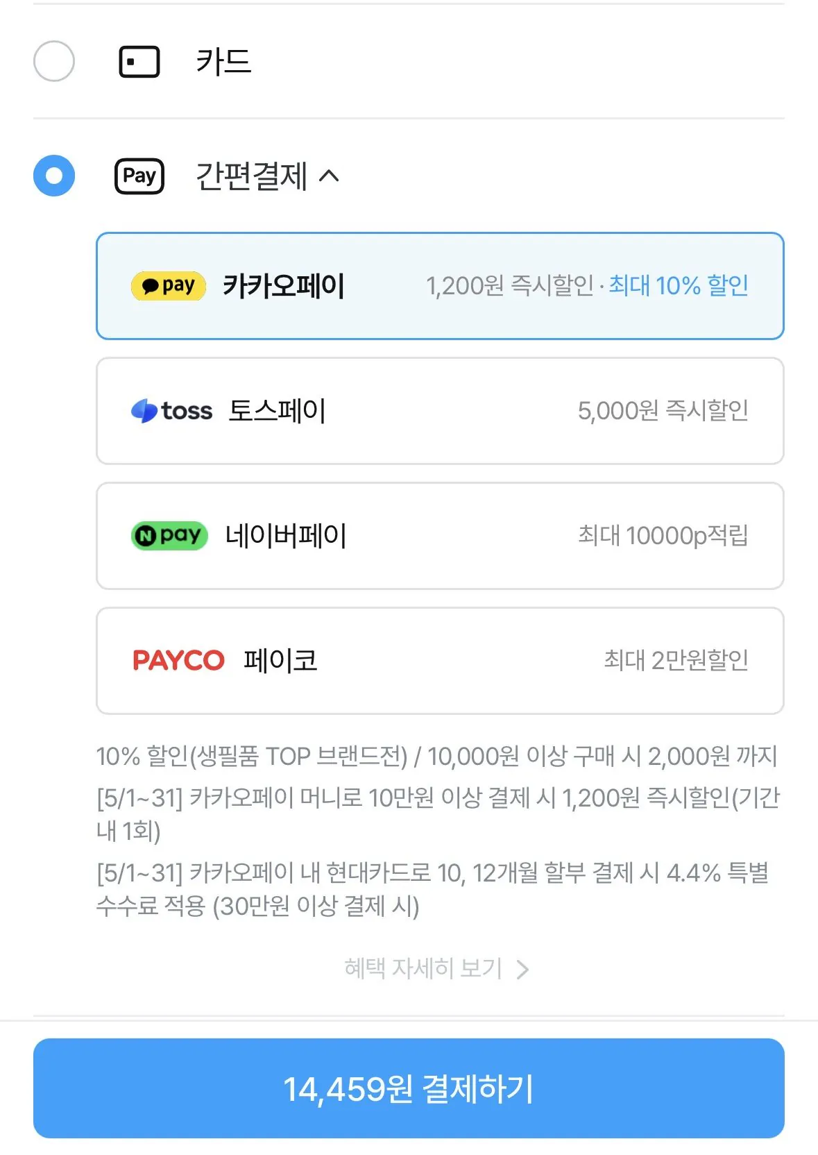 [오늘의집] 잘풀리는집 리얼실키 미용티슈 250매 3입 x 4팩 (총12팩) (14,459원) (무료)