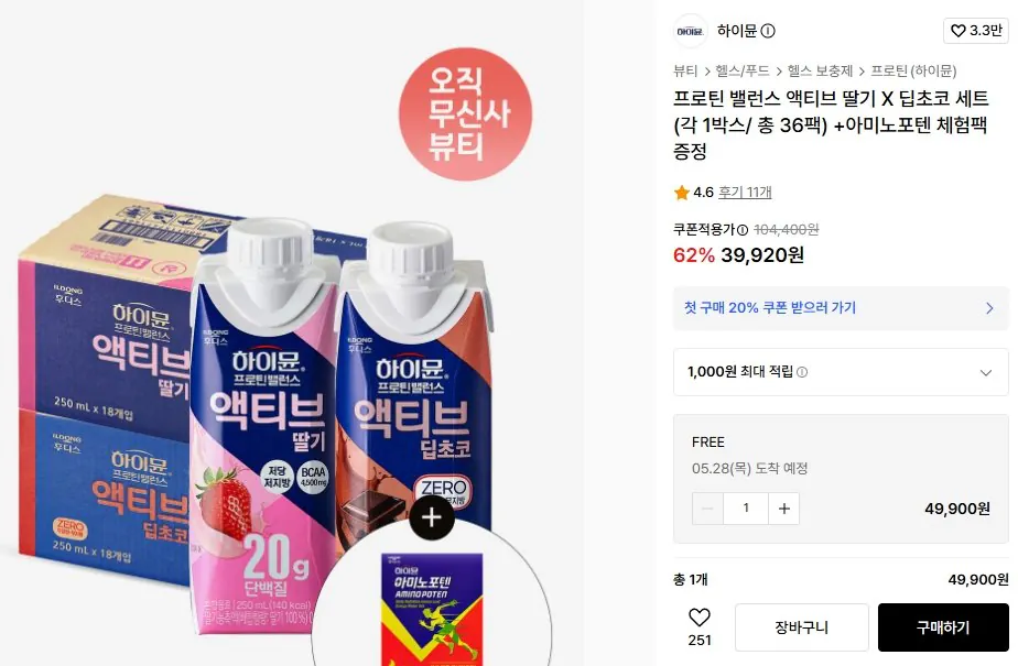 [무신사] 프로틴 밸런스 액티브 딸기 X 딥초코 세트(각 1박스/ 총 36팩)