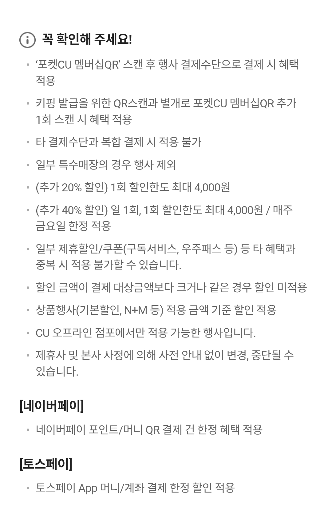 Screenshot_20260522_231437.png [CU 오프라인] CU 몬스터 에너지 355ml 매주 금요일 (1,080원) (무료)