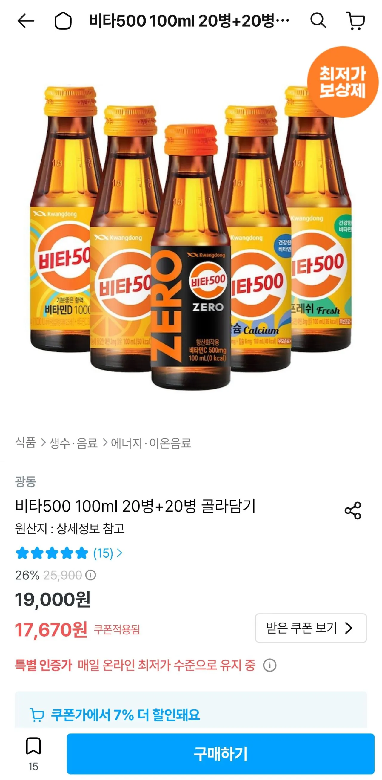 1779375919320.jpg [오늘의집] 광동 비타500 20+20 골라담기 (14,791원) (무료)