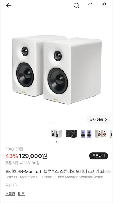 image.png [크림] BR-Monitor6 모니터링 스피커 (110,295원) (무료)