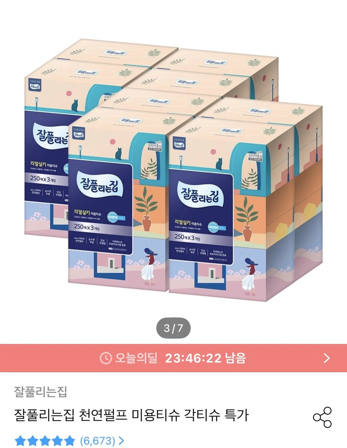 [오늘의집] 잘풀리는집 리얼실키 미용티슈 250매 3입 x 4팩 (총12팩) (14,459원) (무료)