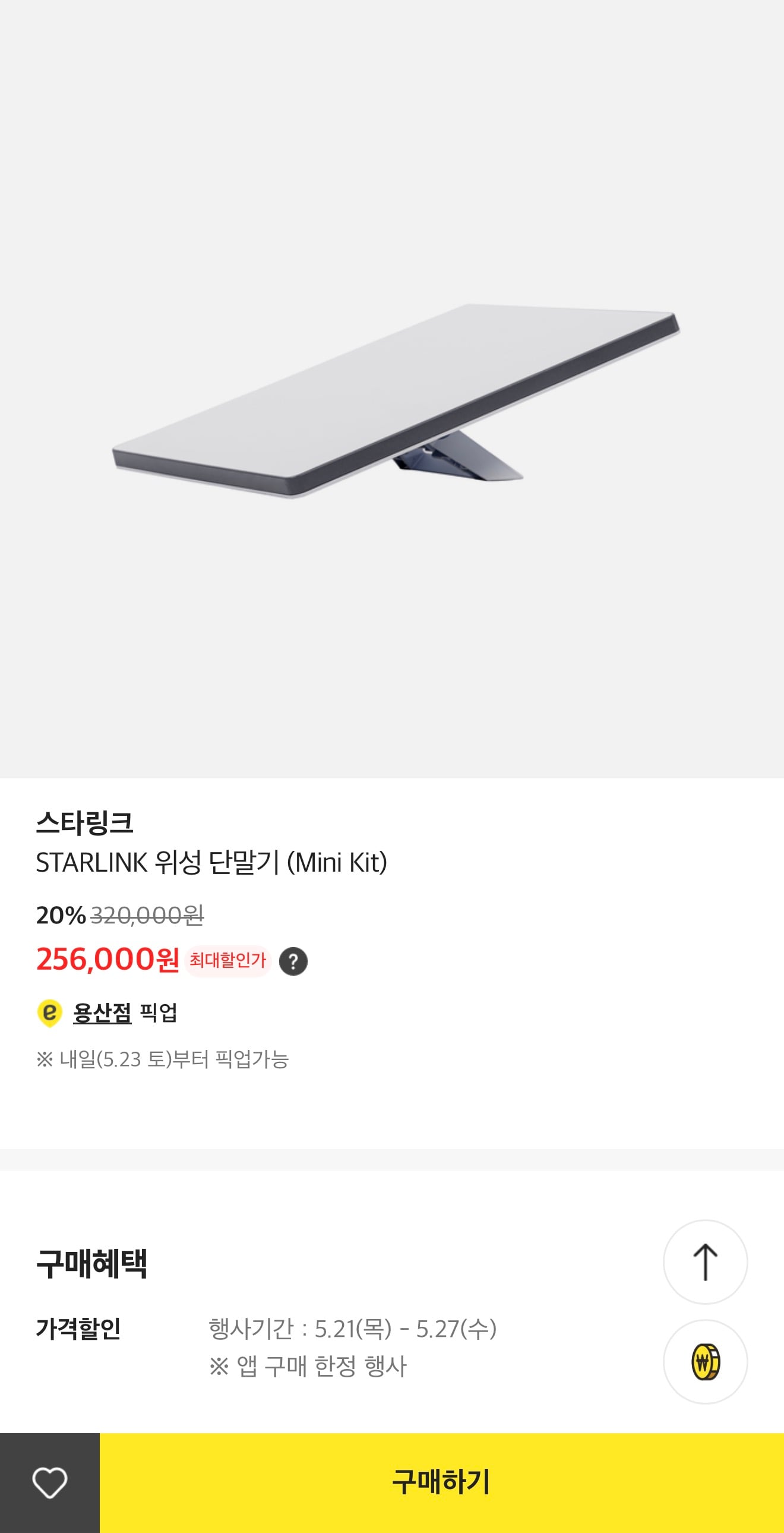 퀘이사존