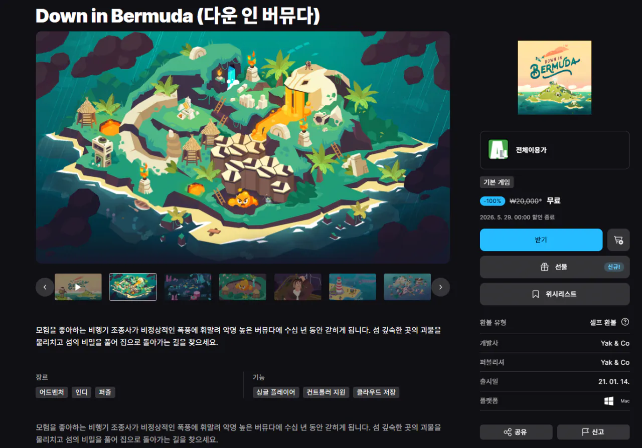 image.png [Epicgames] Down in Bermuda (다운 인 버뮤다) (0원) (무료)