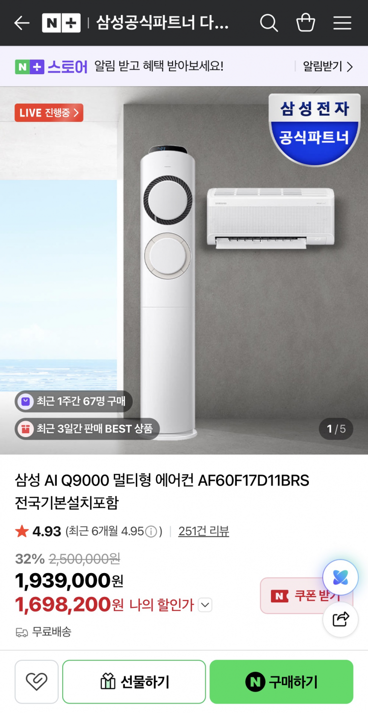 퀘이사존