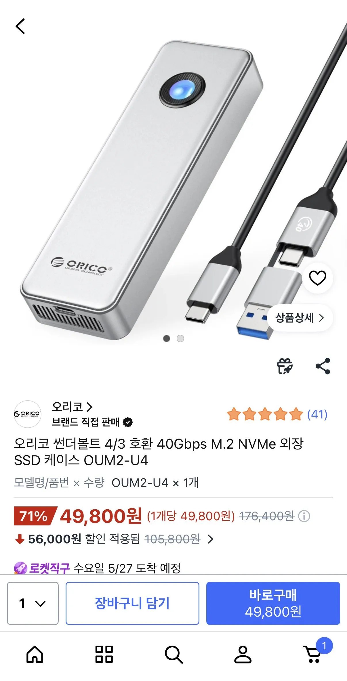 IMG_3983.jpeg [쿠팡] 오리코 썬더볼트 40Gpbs NVME 외장 SSD 케이스 (49,800원) (무료배송)