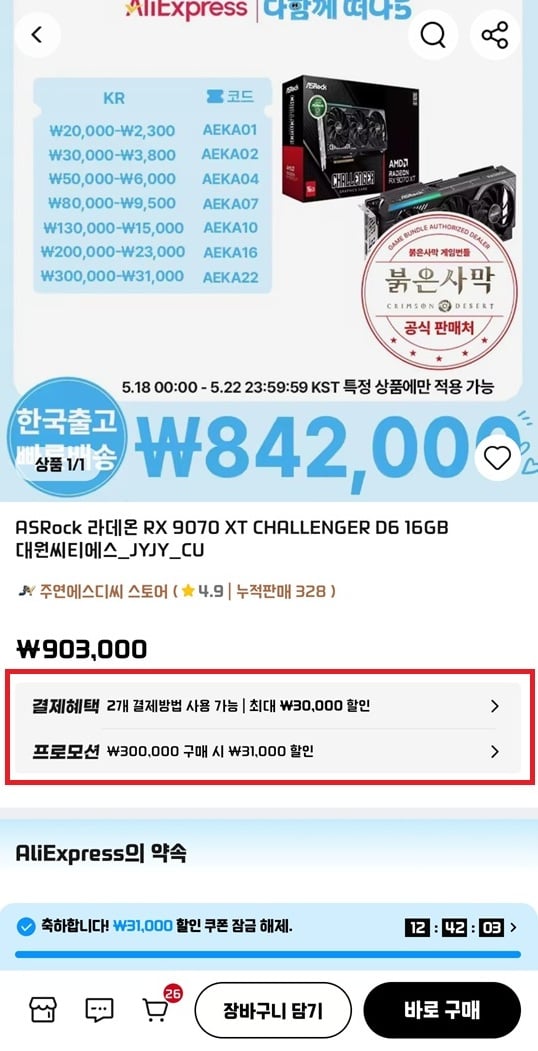 퀘이사존