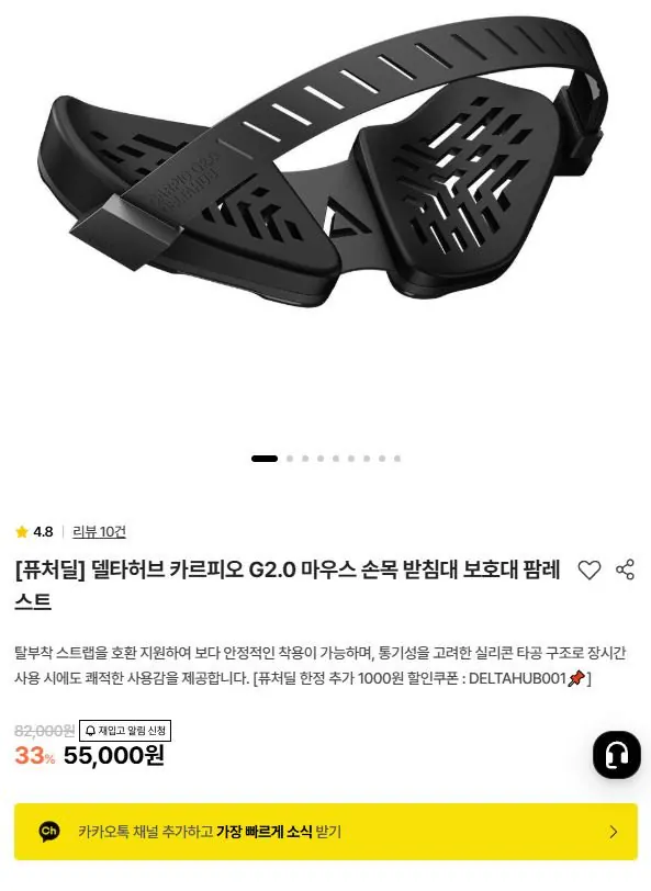 1-52.JPG [퓨처테리어] 델타허브 카르피오 G2.0 마우스 손목 받침대 팜레스트 (55,000원) (무료)