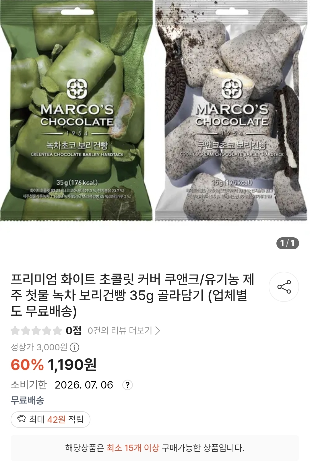 퀘이사존