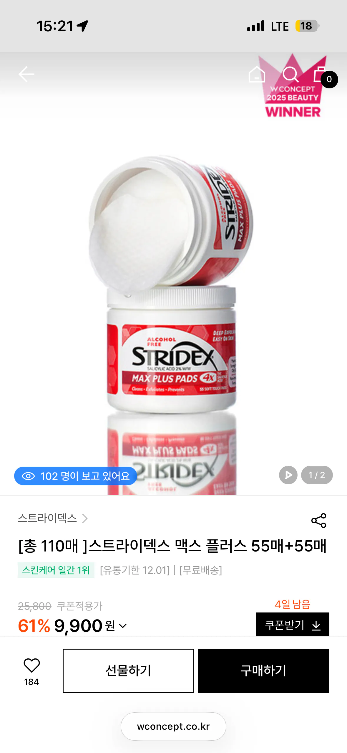 IMG_1822.png [w컨셉] 스트라이덱스 맥스 플러스 55매+55매(26년 12월까지) (9,900원) (무료)