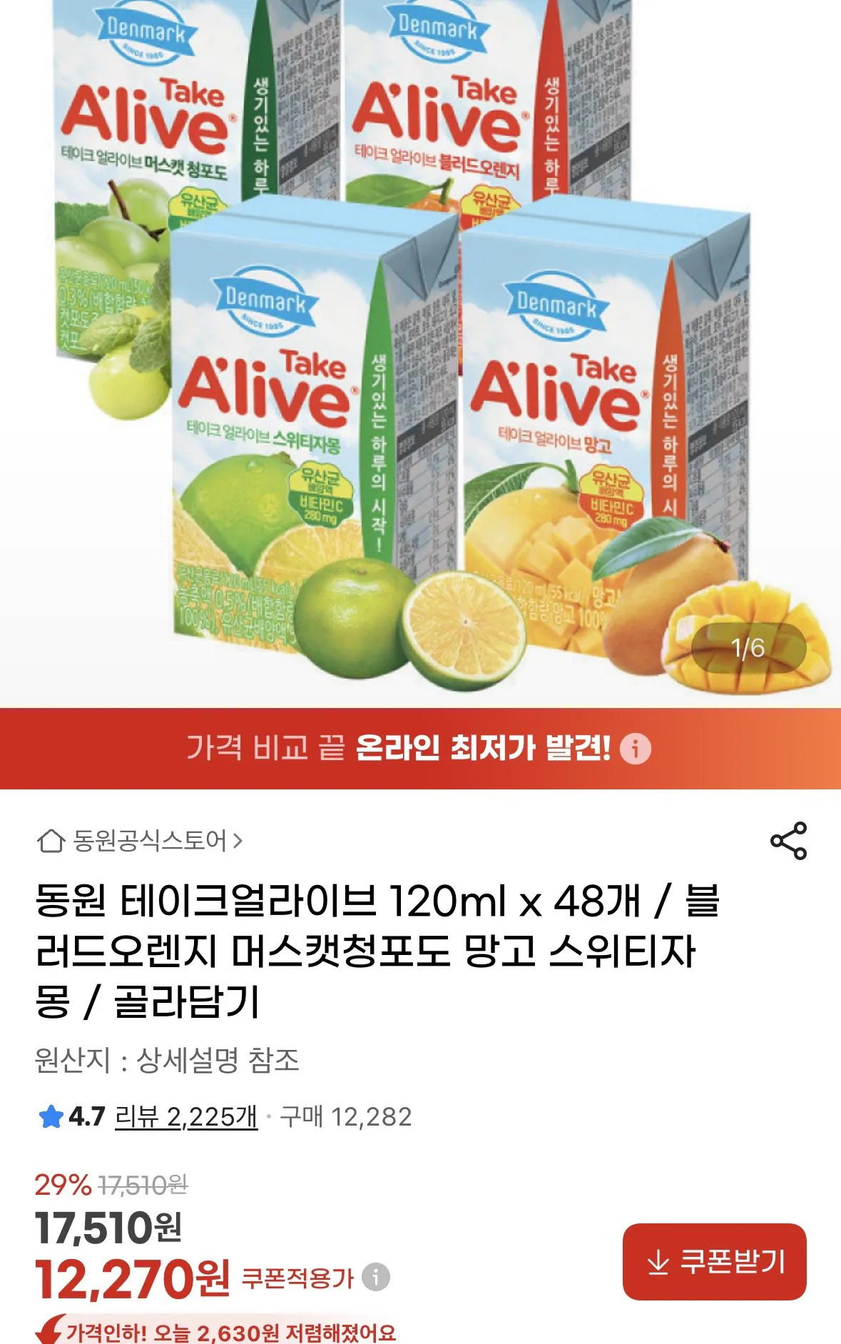 [지마켓] 동원 테이크얼라이브 120ml x 48개 (유클12,270) (무료)