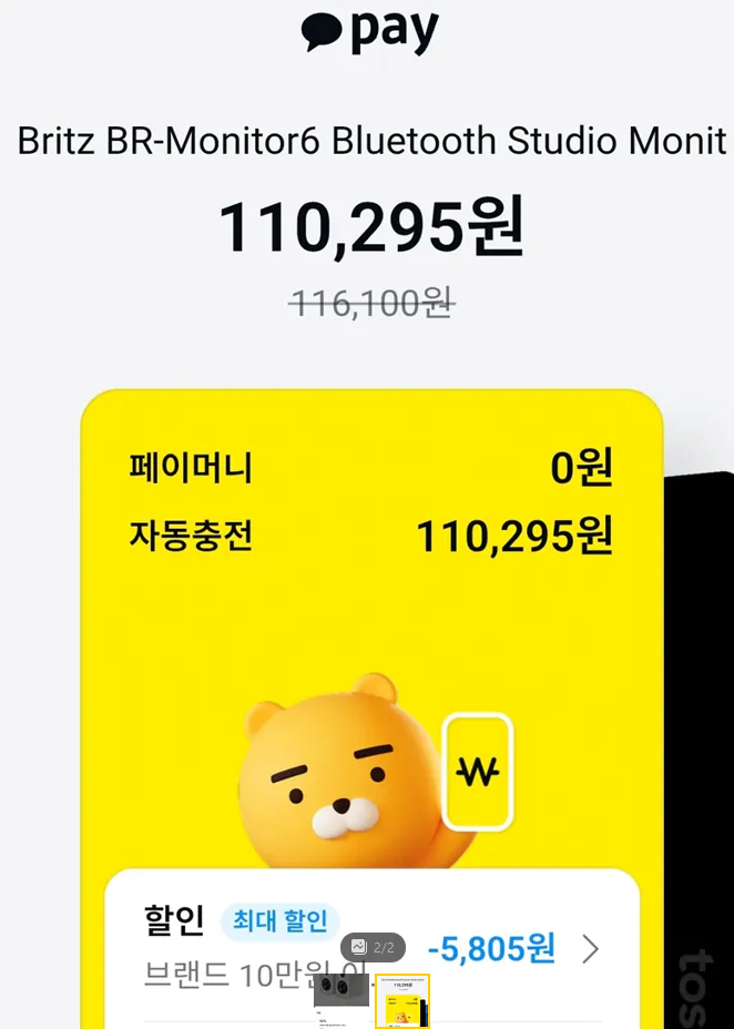 image.png [크림] BR-Monitor6 모니터링 스피커 (110,295원) (무료)