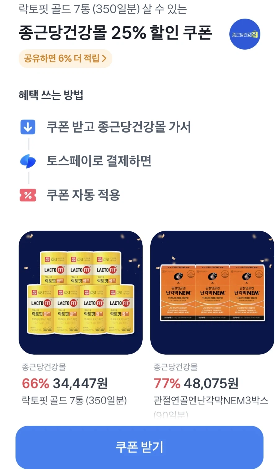 [종근당건강]락토핏 골드 360포(29,123/무배)_3.webp