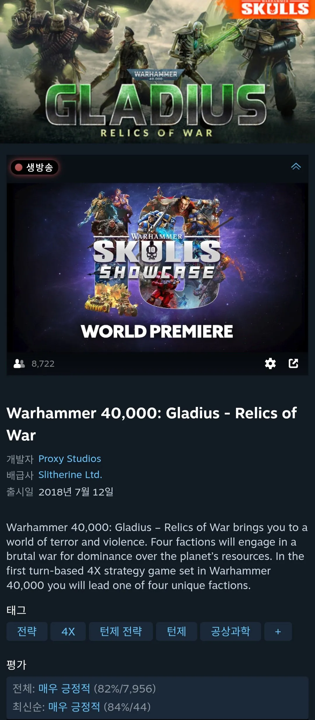 [스팀] Warhammer 40,000: Gladius - Relics of War 재배포 (무료) (무배)