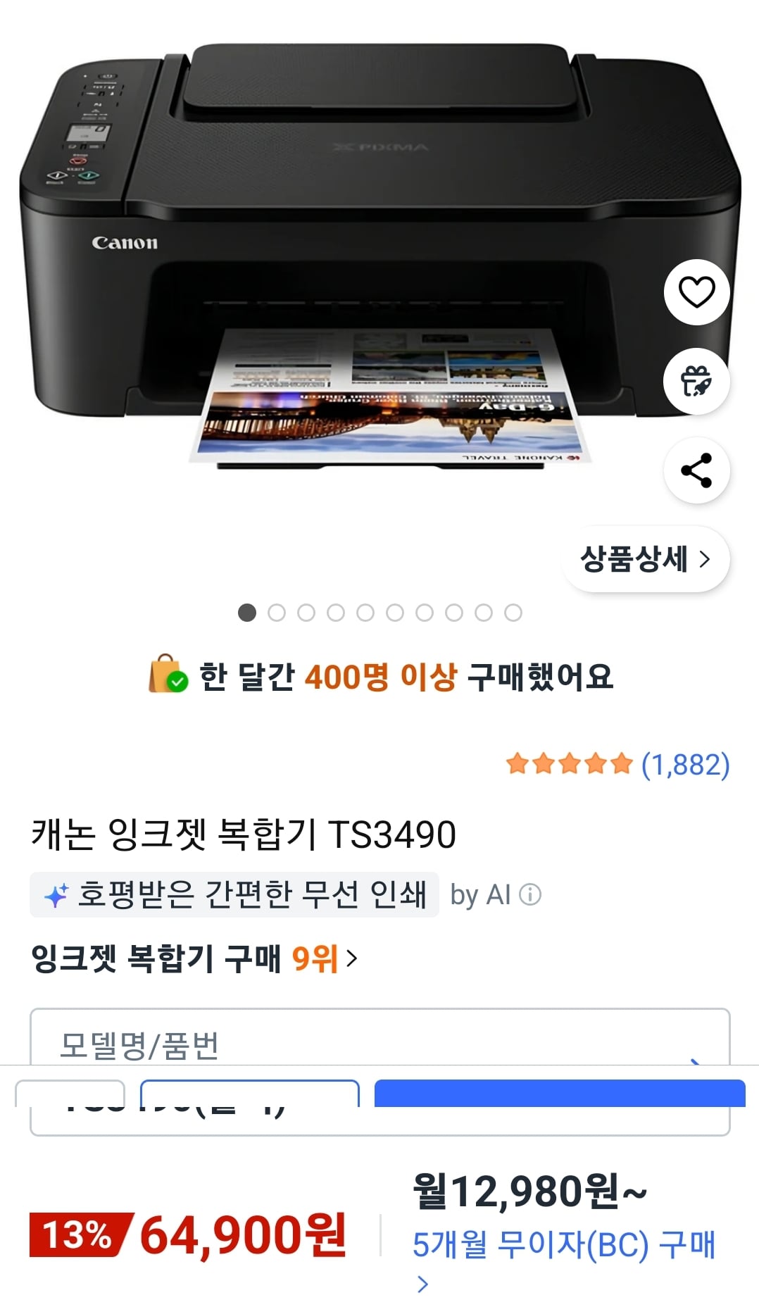 퀘이사존