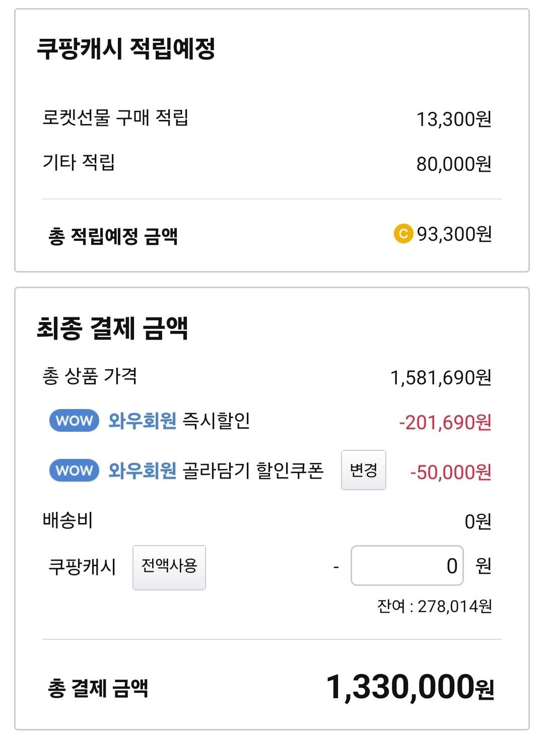 Screenshot_20260522_181123_Coupang.jpg [쿠팡] 갤럭시 s26 울트라 256GB (1,250,000원) (무배)