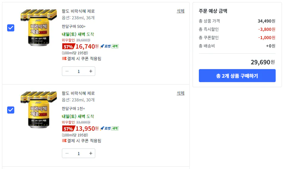 2026-05-22 13 09 45.png [쿠팡] 비락식혜 제로, 238ml, 30개 (13,950원) (무료)