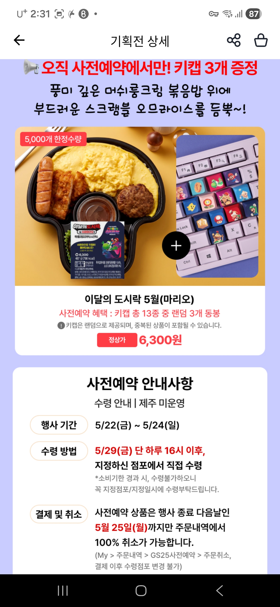 퀘이사존