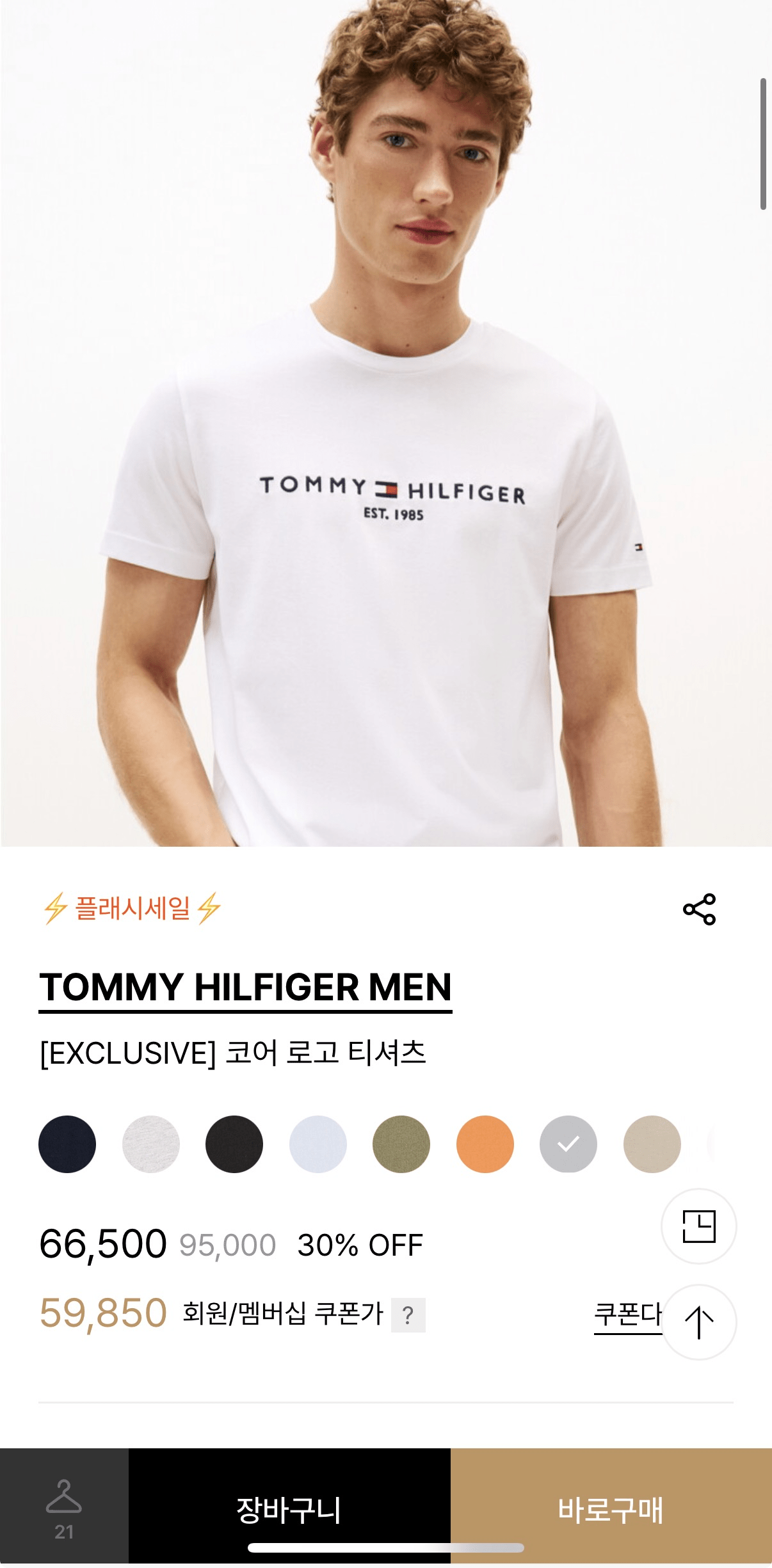 image.png [H패션] 타미힐피거 코어 로고 티셔츠 (37,200원) (무배)