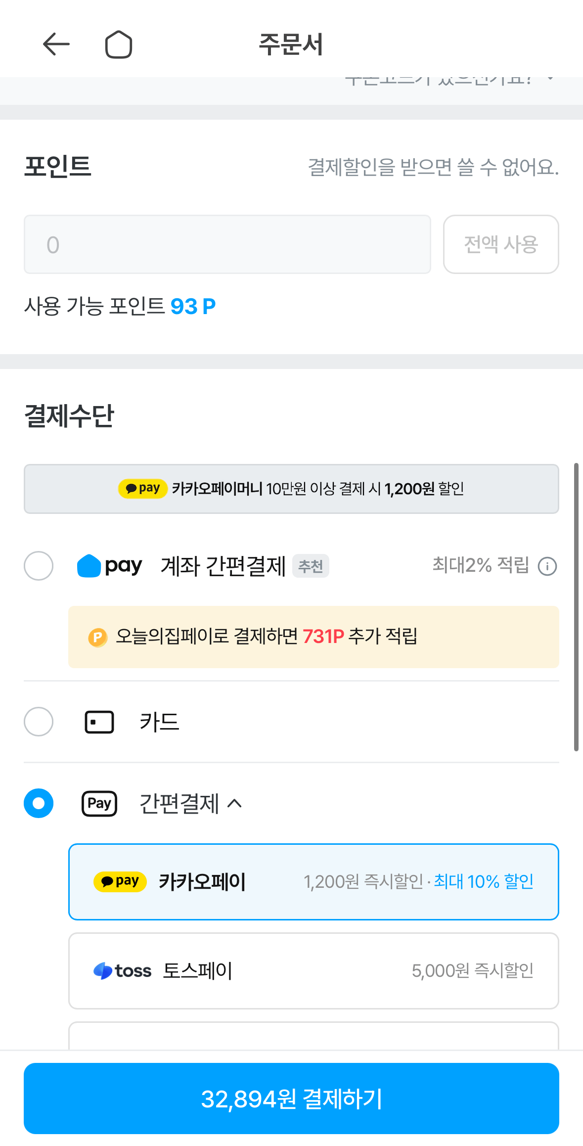 1779376365412.png [오늘의집] 산과들에 원데이발란스블랙 100낱봉 (32,894원) (무료)