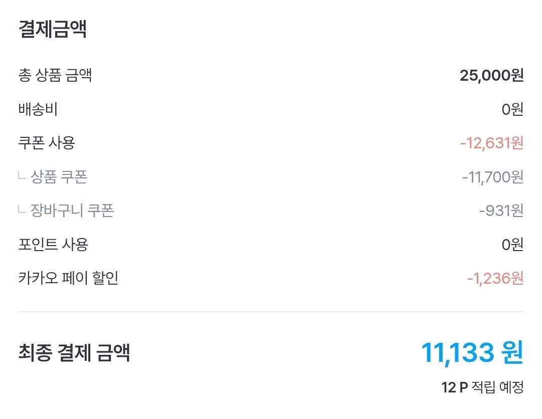 Screenshot_20260523_004714_Ohouse.jpg [오늘의집] 잘풀리는집 키친타월 150매 12롤 * 2팩 (총 24롤) (11,133원) (무료)