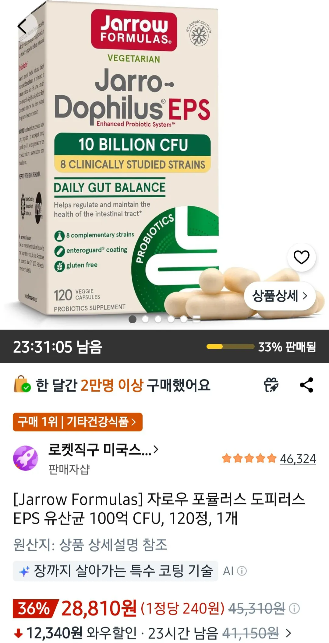 [쿠팡] 자로우 포뮬러스 도피러스 EPS 유산균 100억 CFU