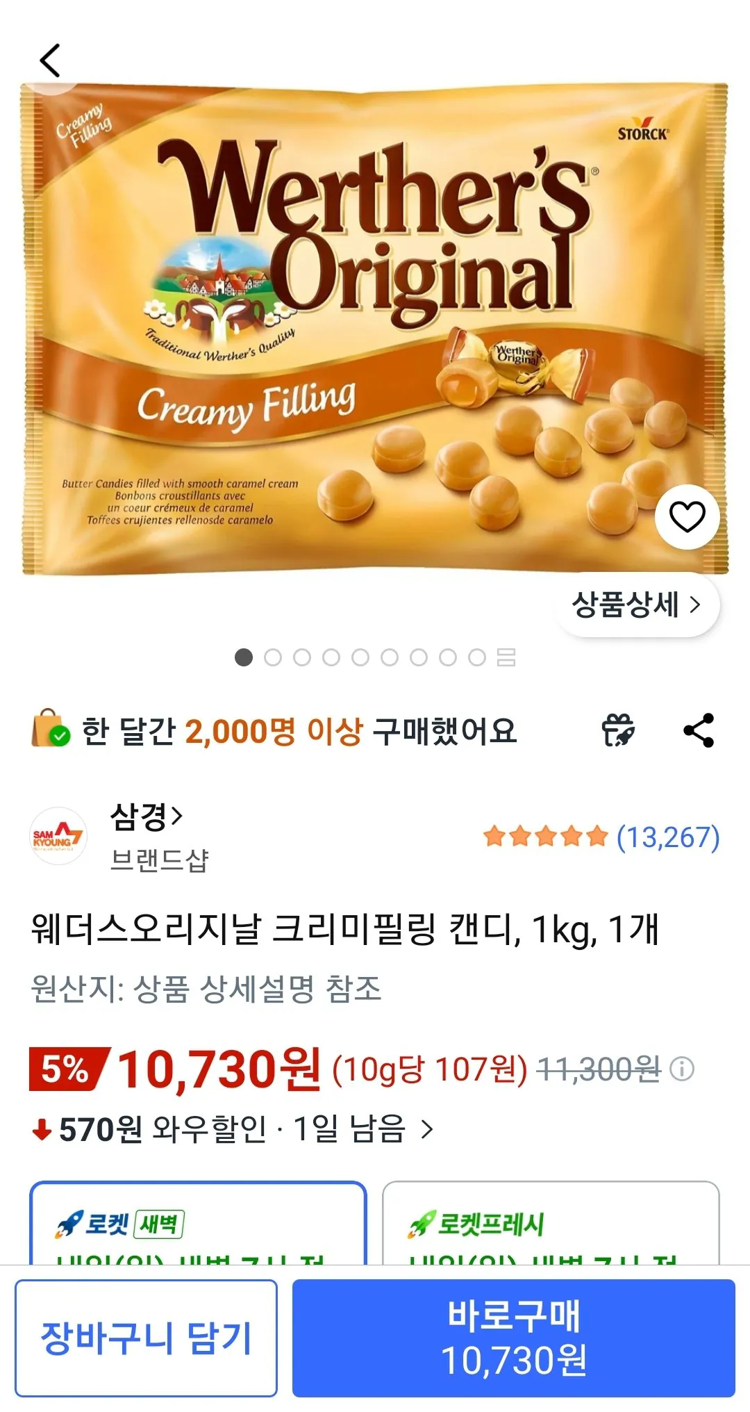 [쿠팡] 웨더스오리지날 크리미필링 캔디, 1kg, 1개