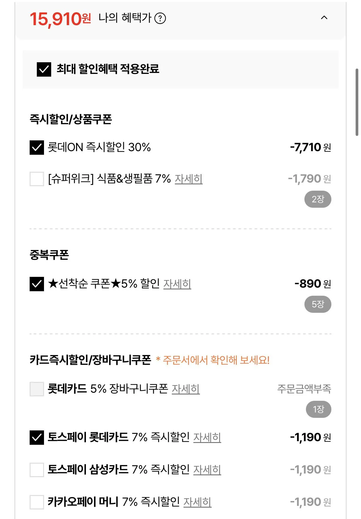 [롯데온] 코카콜라 제로 350ml캔 24개입 (15,910원) (무료)