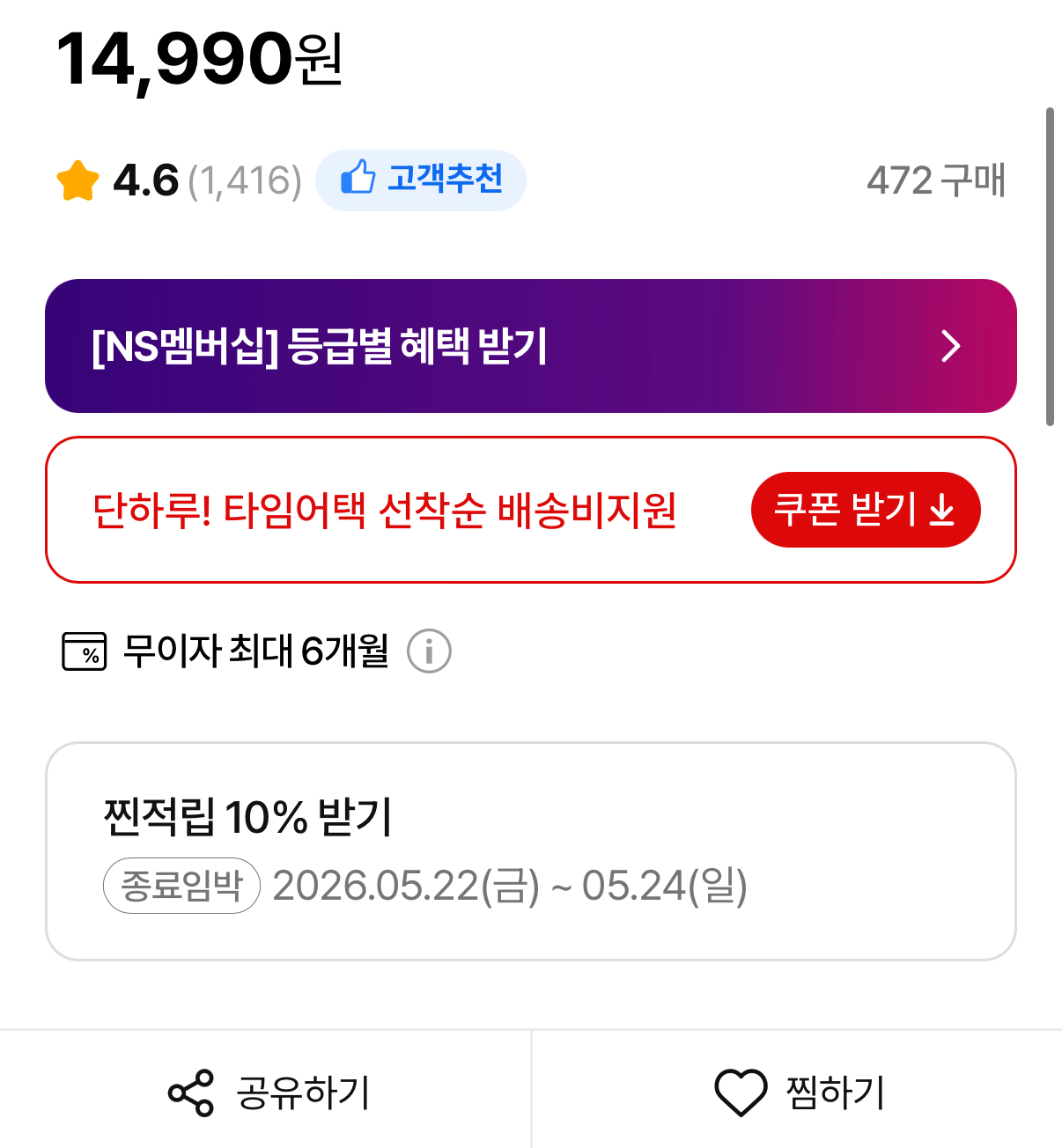 1779505386718.png [NS Mall] Binggrae Melona/BB Big/Ku&K thanh kem phổ biến + quà tặng thanh đôi (14.990 KRW) (Phiếu giảm giá 3.000 won miễn phí)