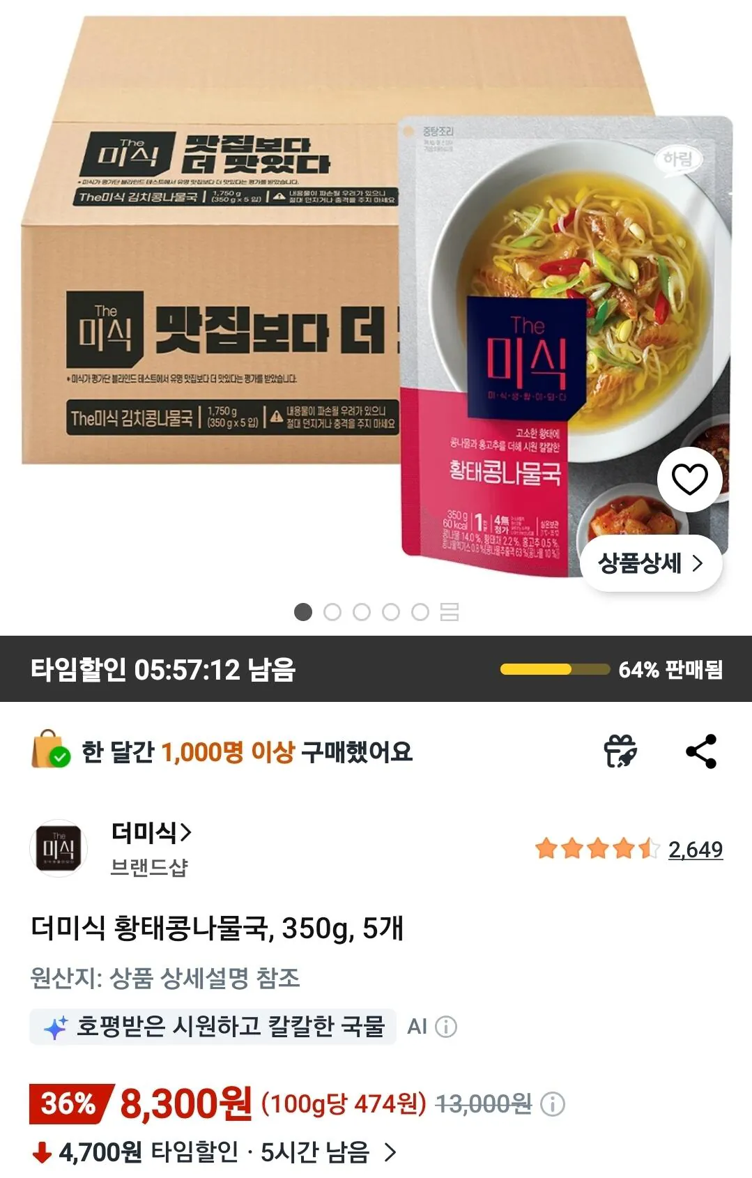 Screenshot_20260523_090252_Coupang.jpg [Coupang Wow] Súp giá đậu cá minh thái khô, 350g, 5 miếng (8.300 won) (miễn phí)