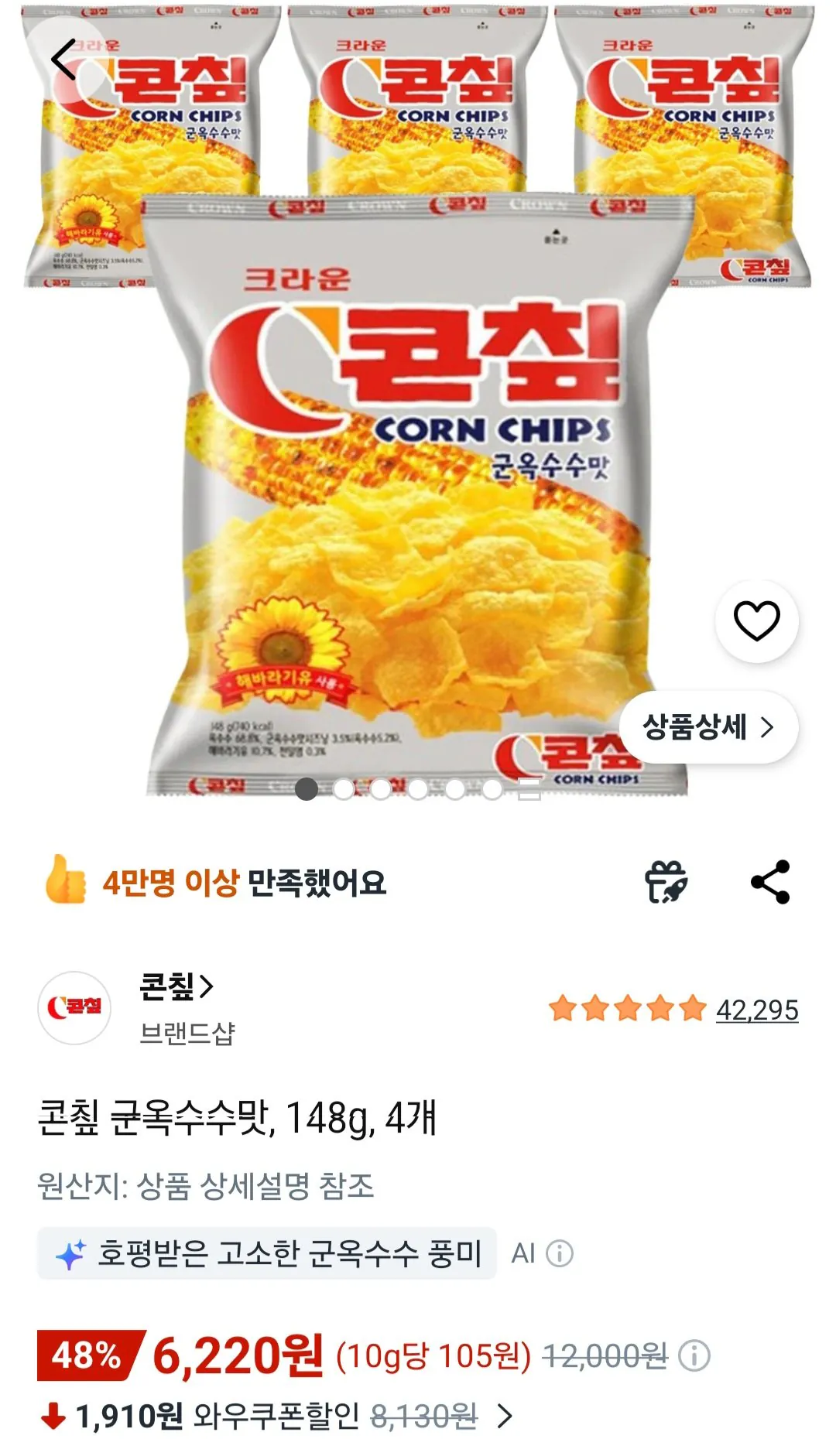 [Coupang] Bánh ngô nướng hương vị ngô, 148g, 4 miếng (6.220 KRW) (Miễn phí)