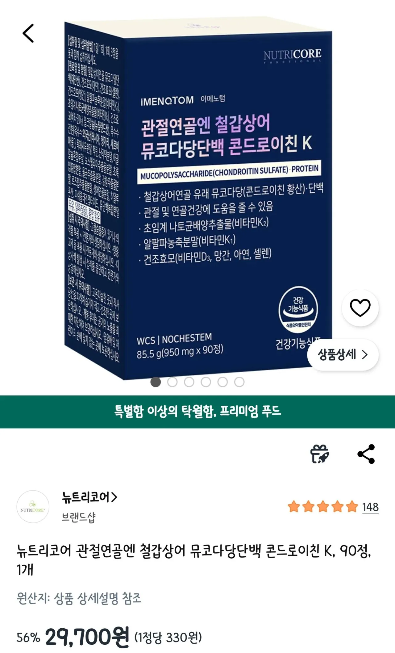 [쿠팡] 뉴트리코어 관절연골엔 철갑상어 뮤코다당단백 콘드로이친 K, 90정, 1개