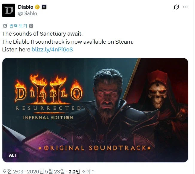 [Steam/Blizzard Shop] Diablo 2 Inferno Edition Giảm giá 25% trở lên (~5/26)_3.webp